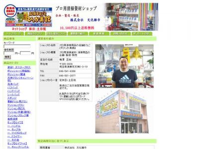 会社設立