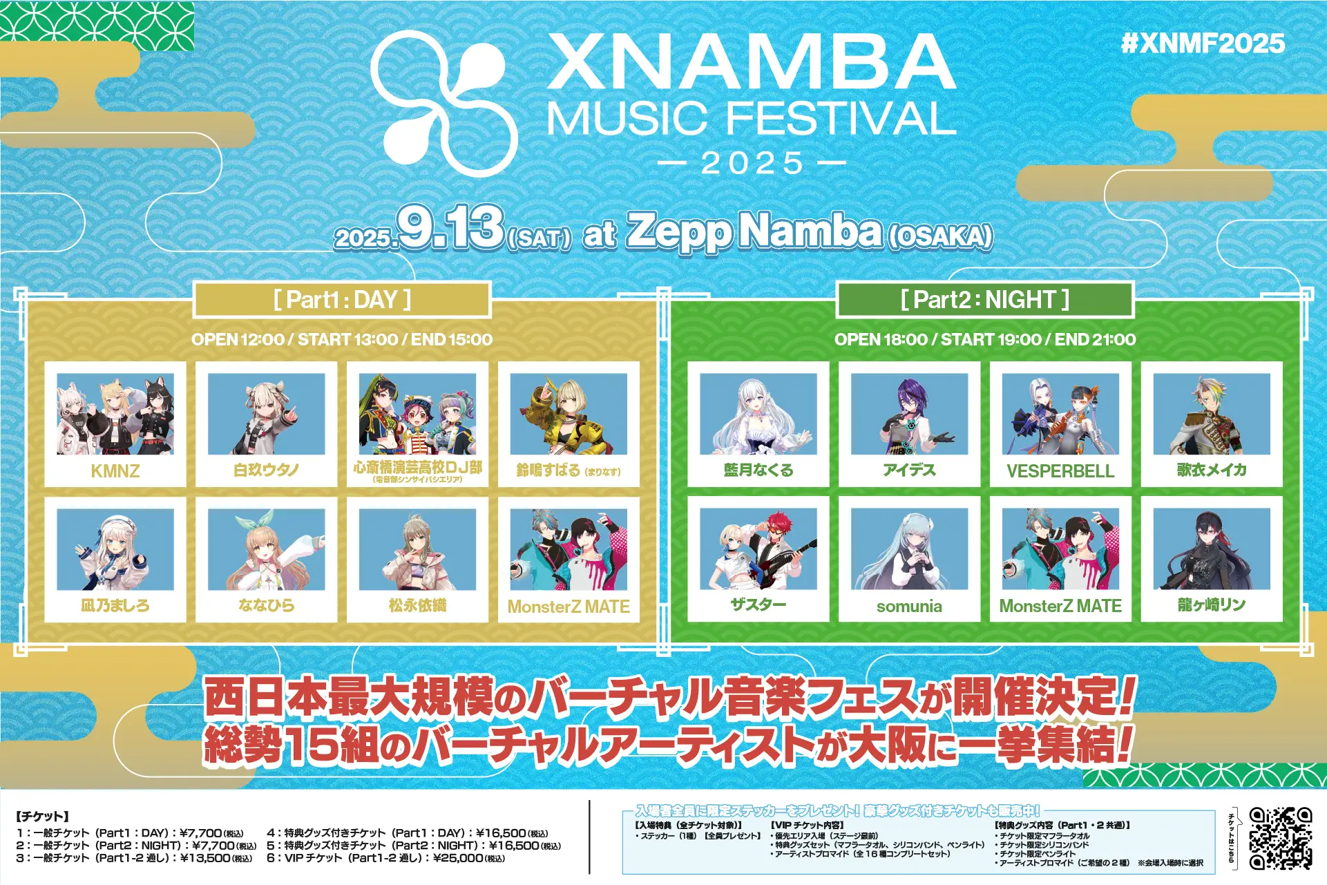 イベント
