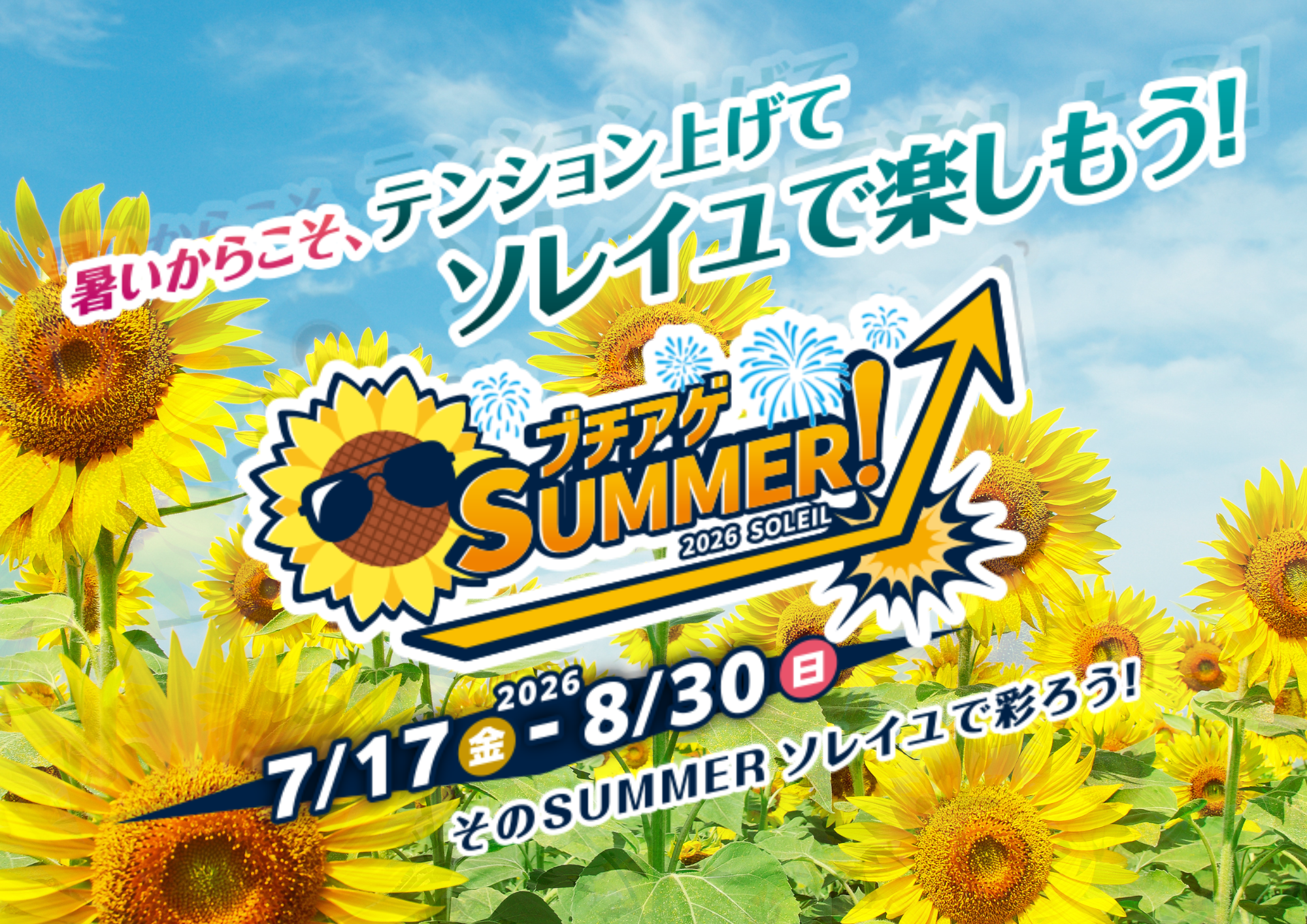 イベント