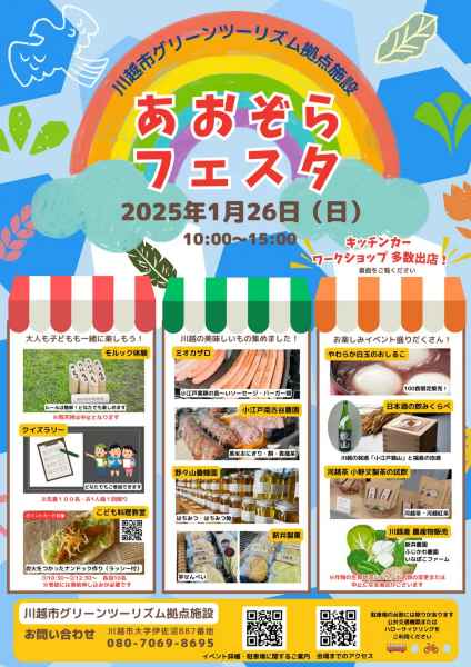 イベント