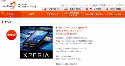 Xperia