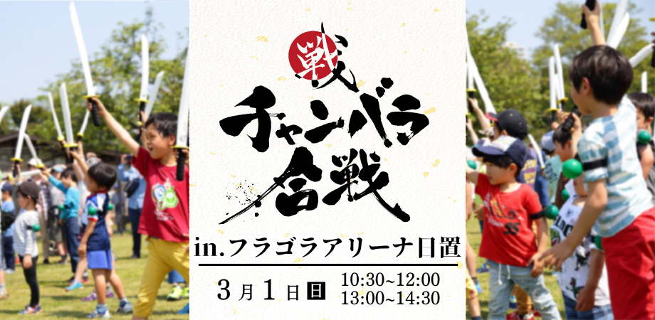 イベント