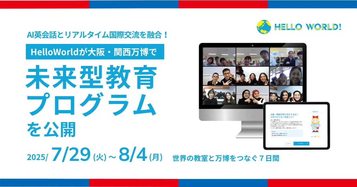 イベント