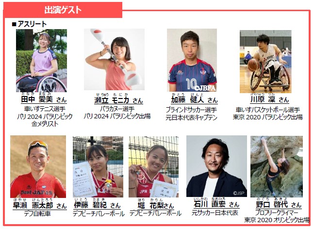 イベント