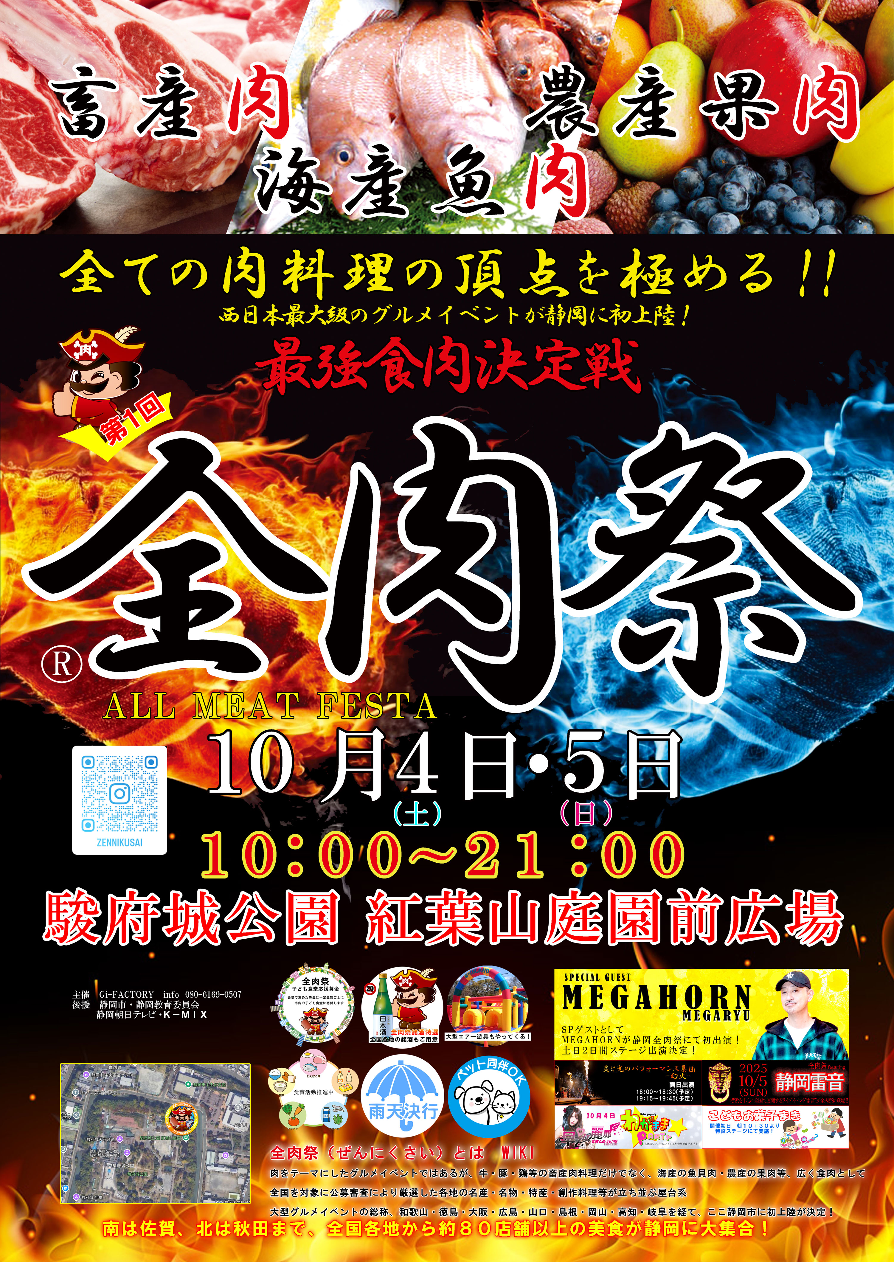 イベント