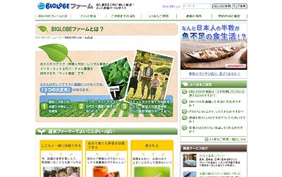 ミニ農園体験プログラム