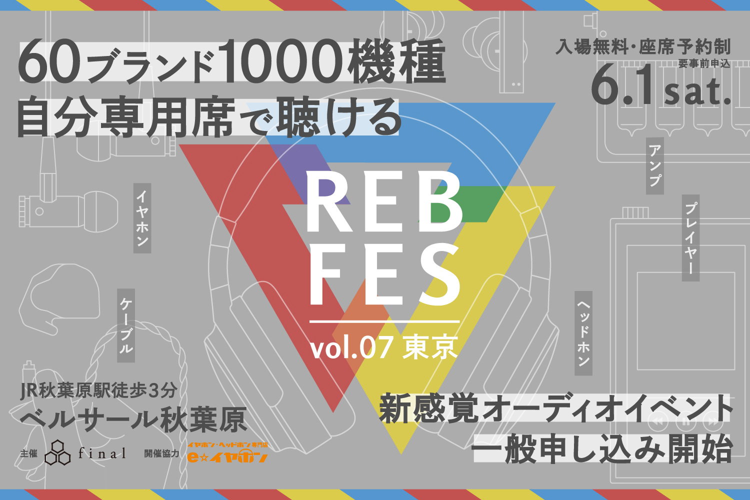 イベント
