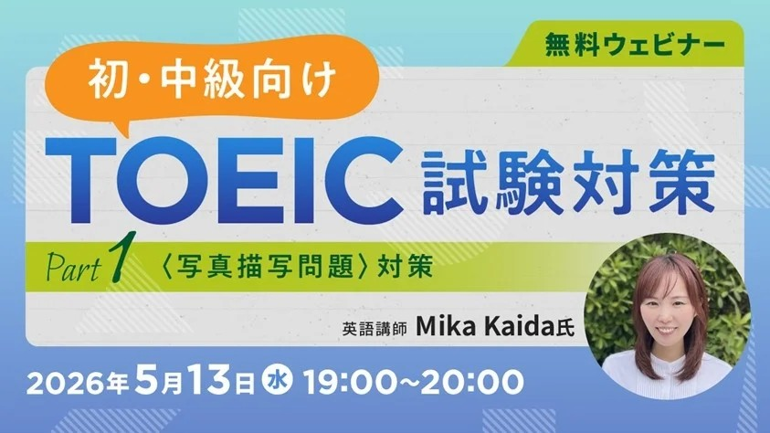 イベント