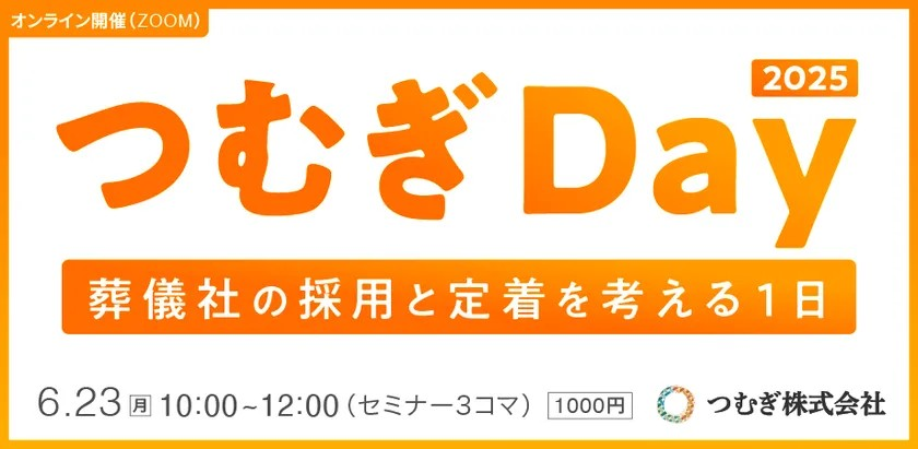 イベント
