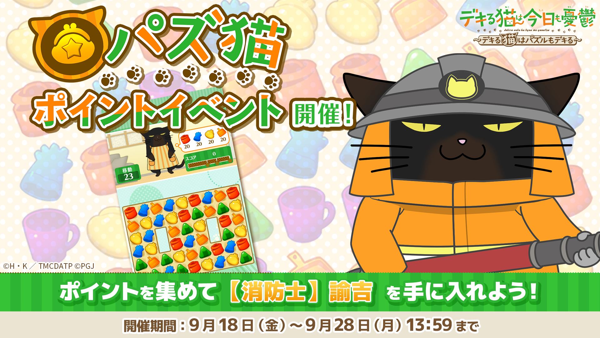 イベント