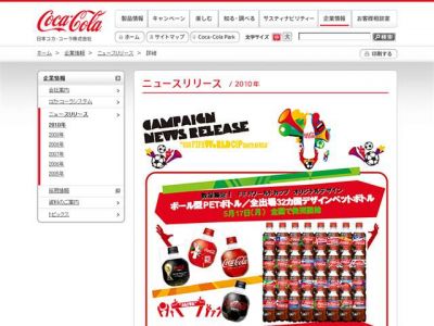 ワールドカップ
