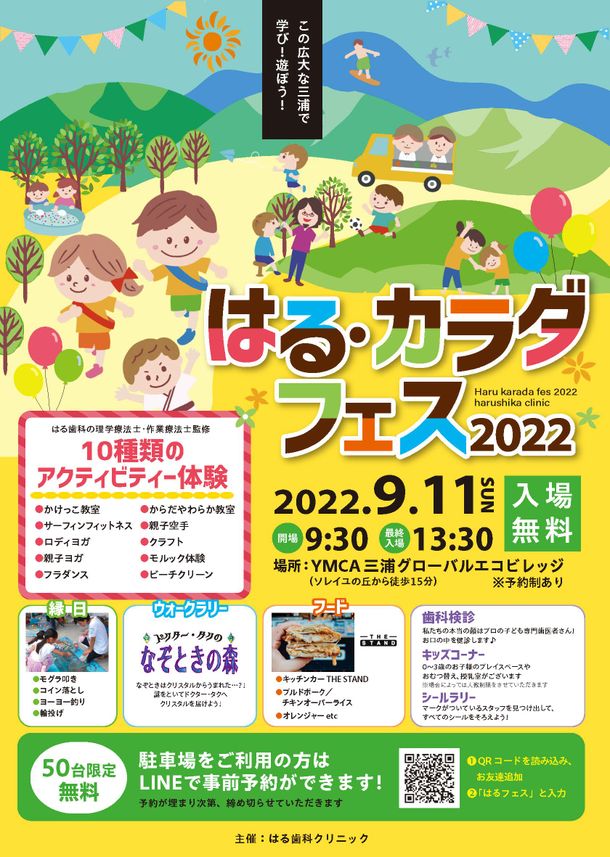 イベント
