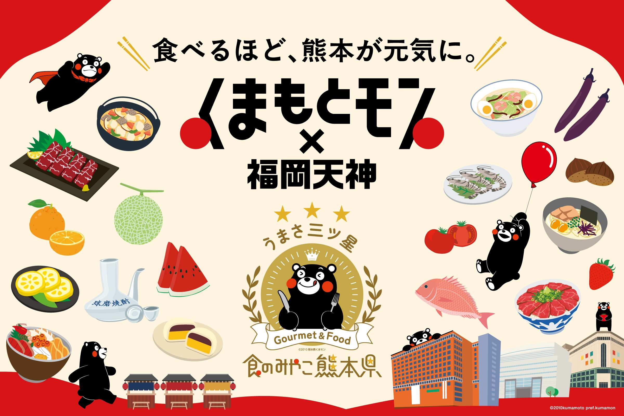 イベント