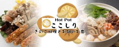 ここしり