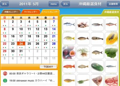 沖縄