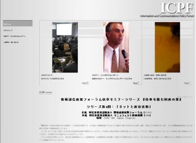 ネット選挙