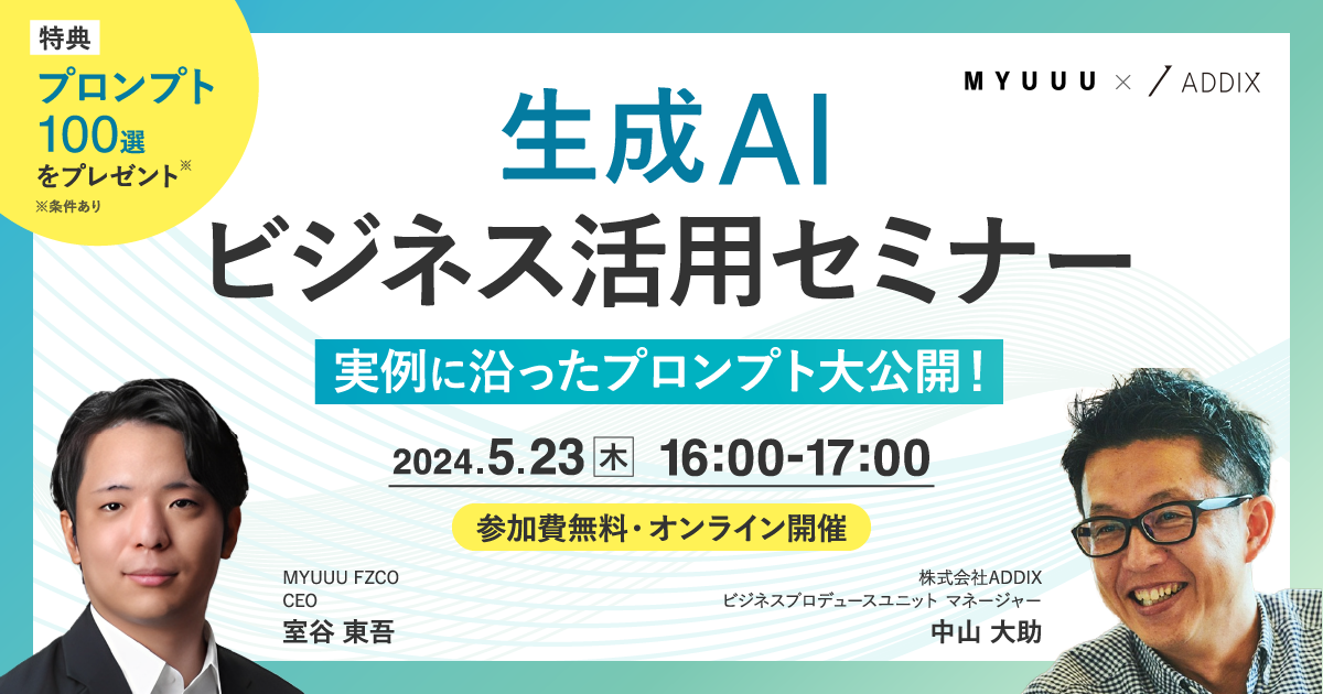 イベント