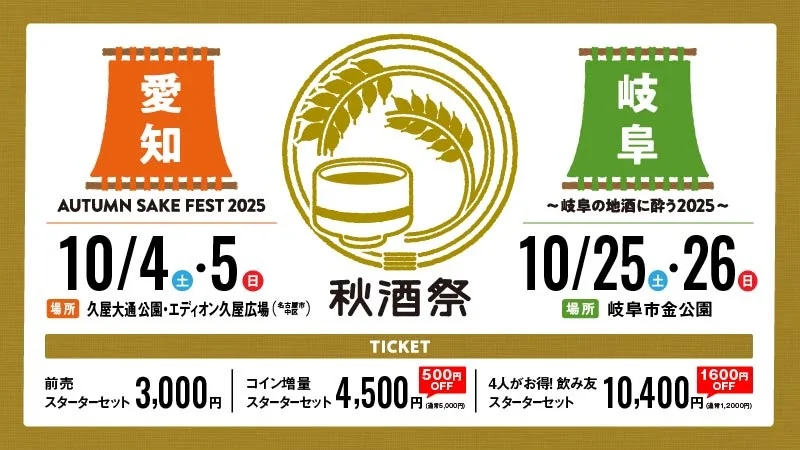 イベント