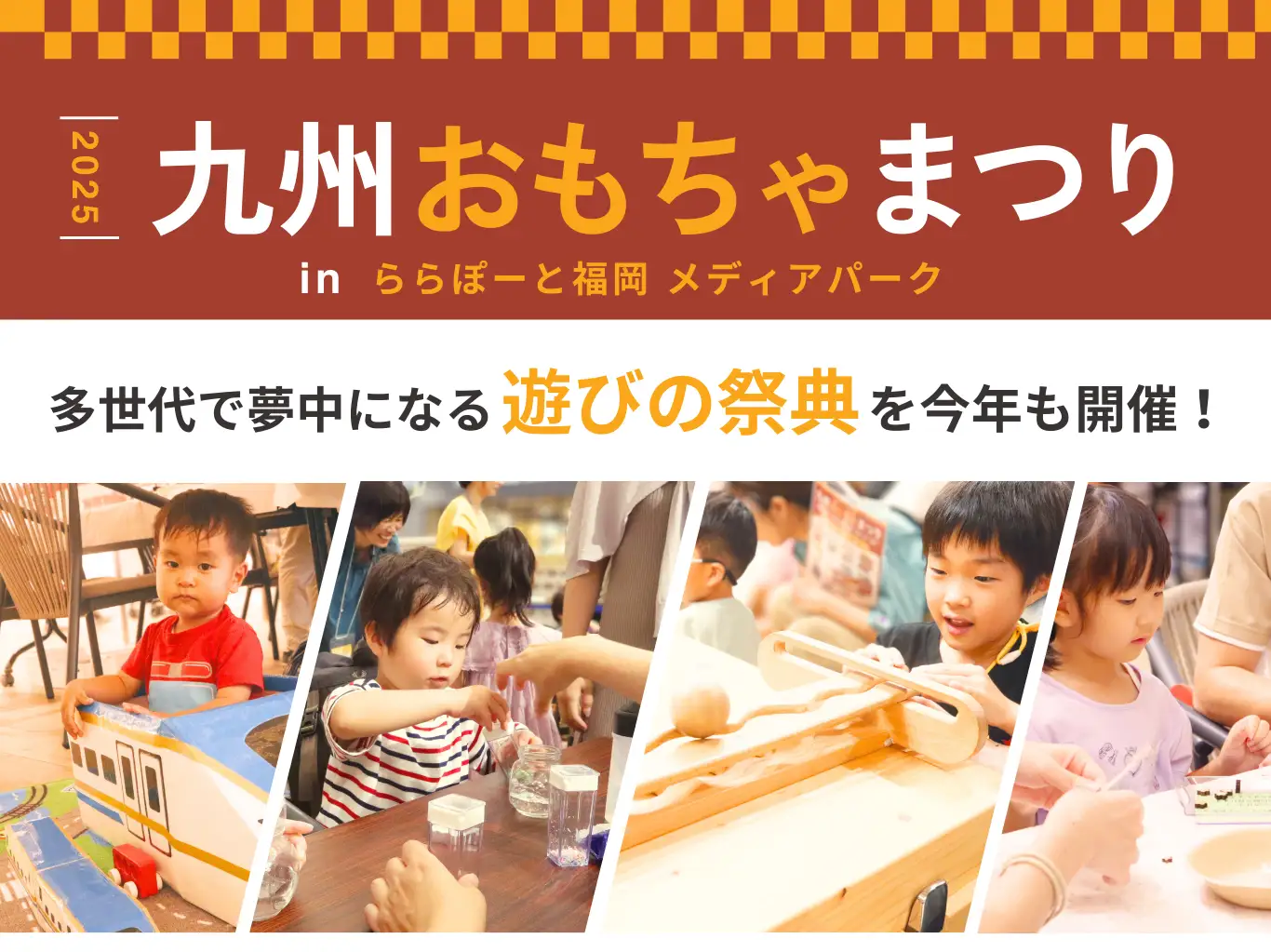 イベント