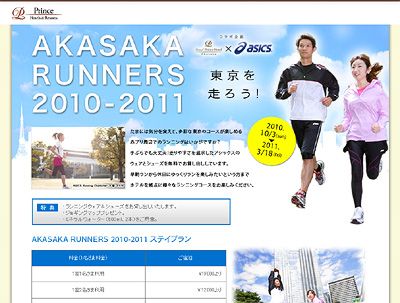 AKASAKARUNNERS2010-2011