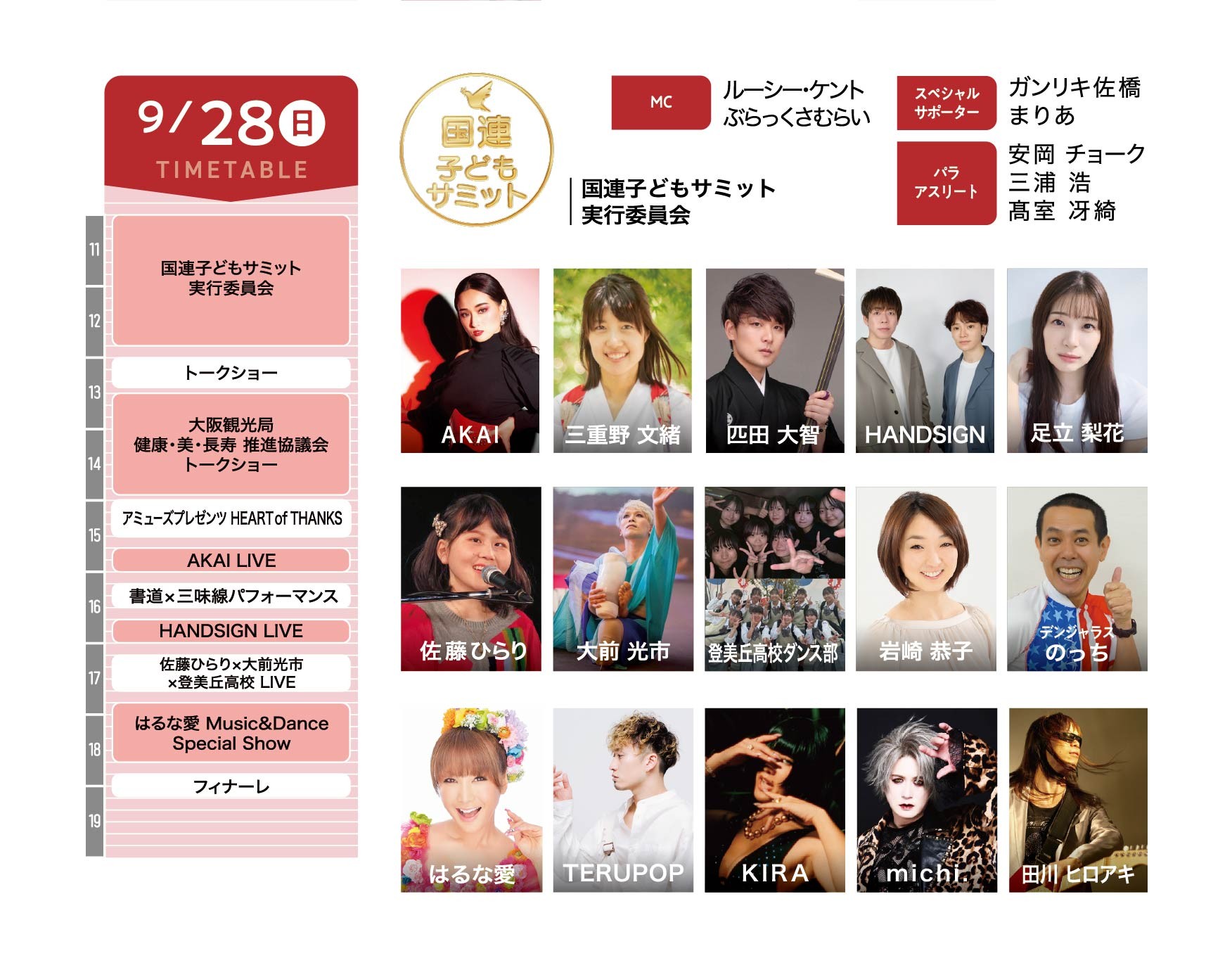 イベント