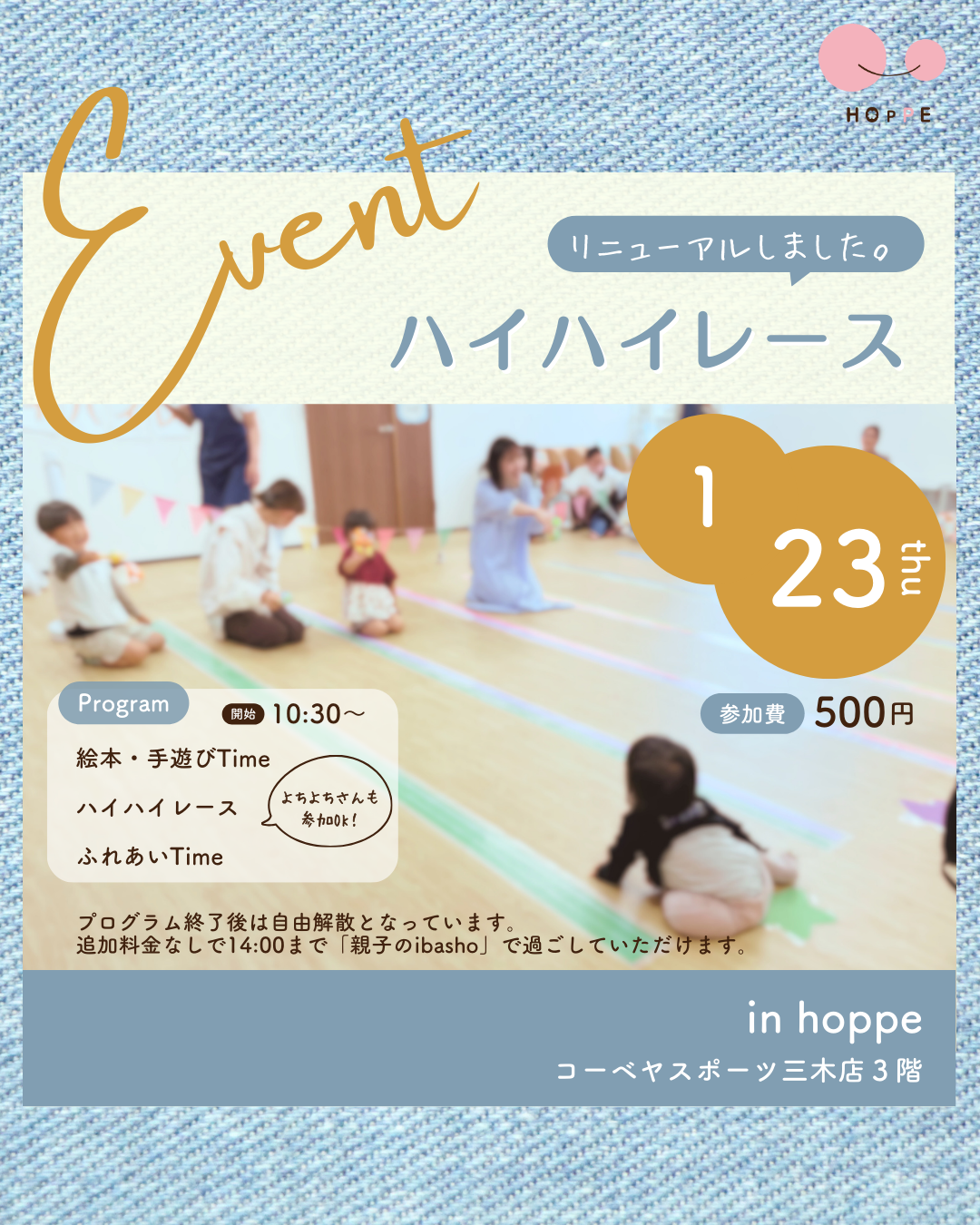 イベント