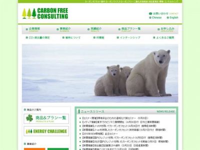 海洋緑化協会