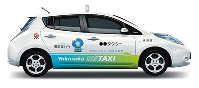 EVタクシー導入モデル事業