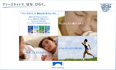 ブリーズライト