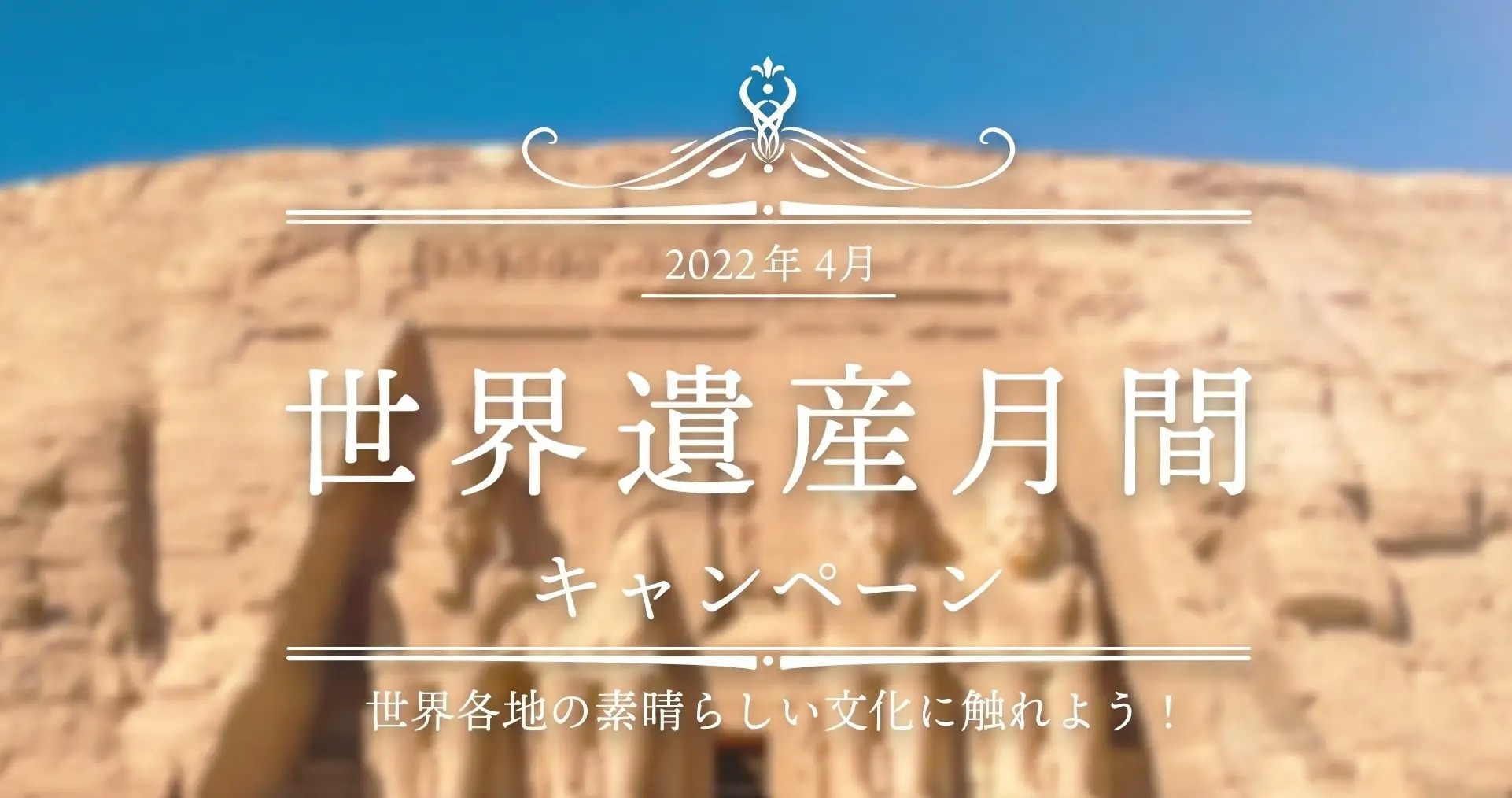 イベント