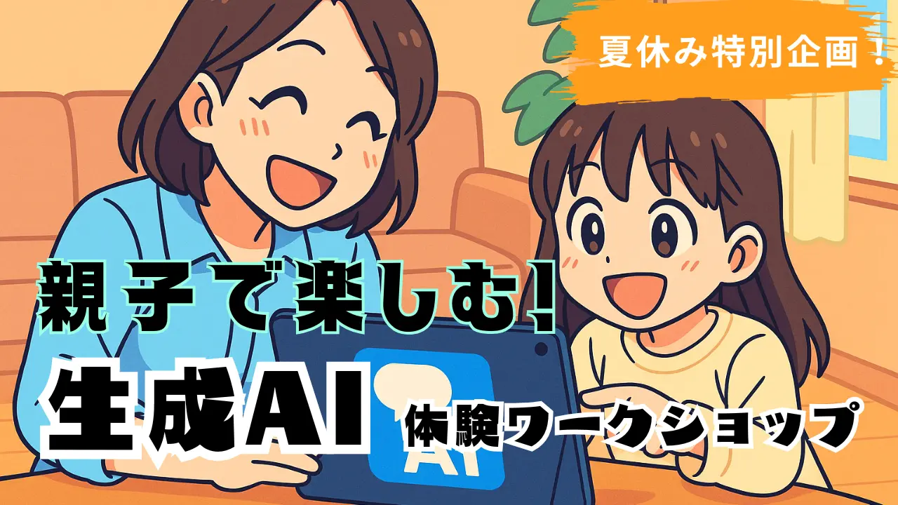 イベント