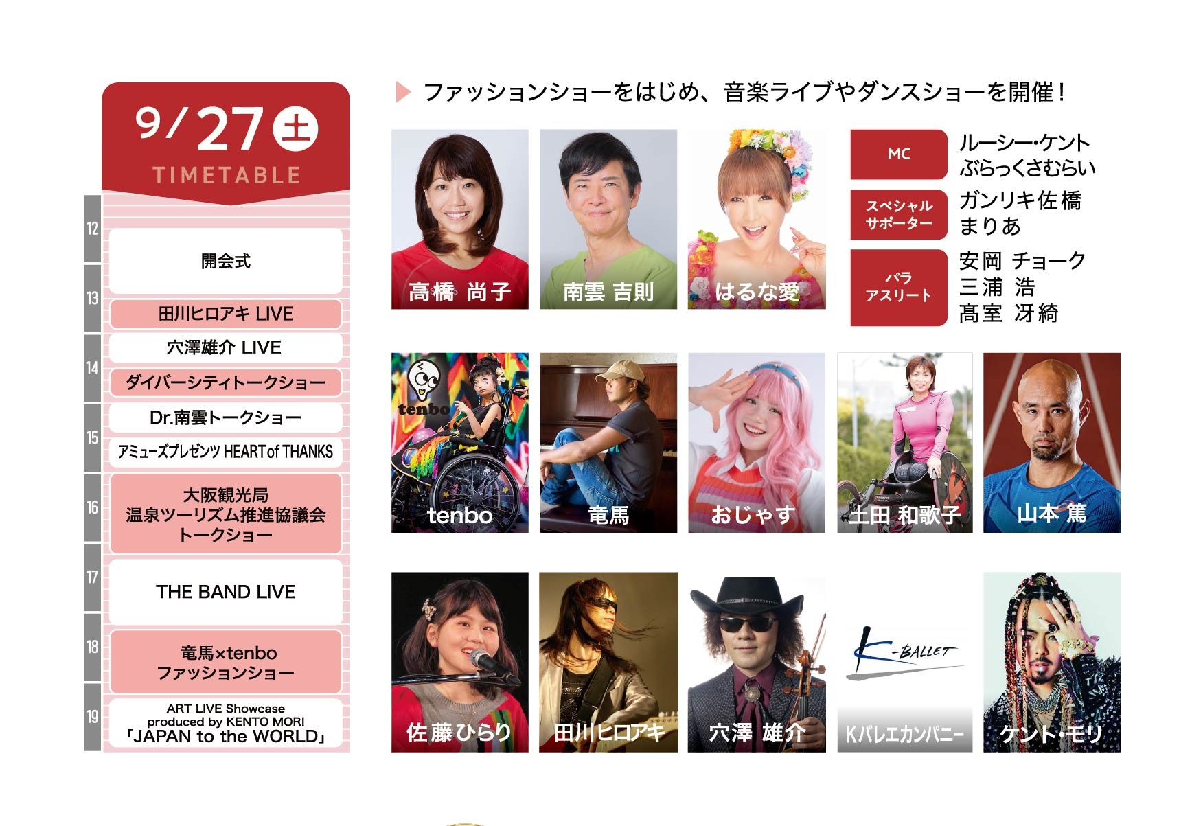 イベント
