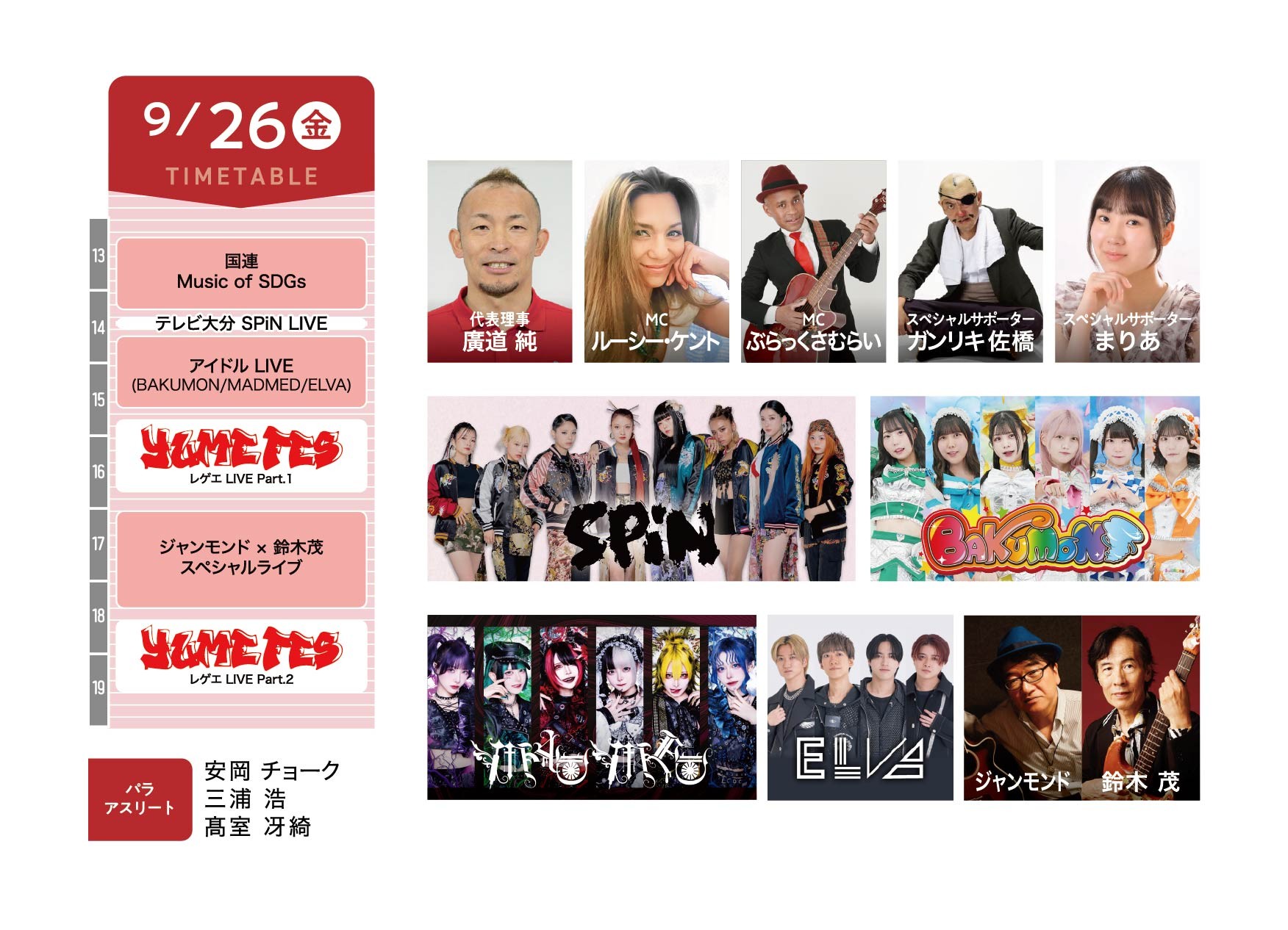 イベント