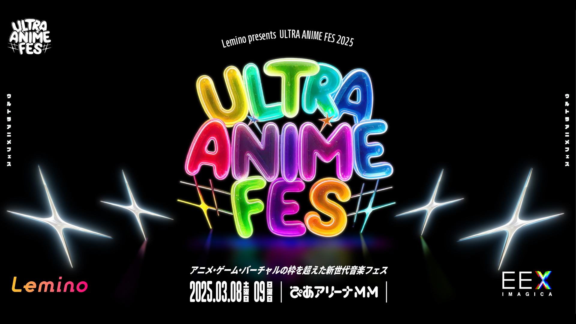 イベント