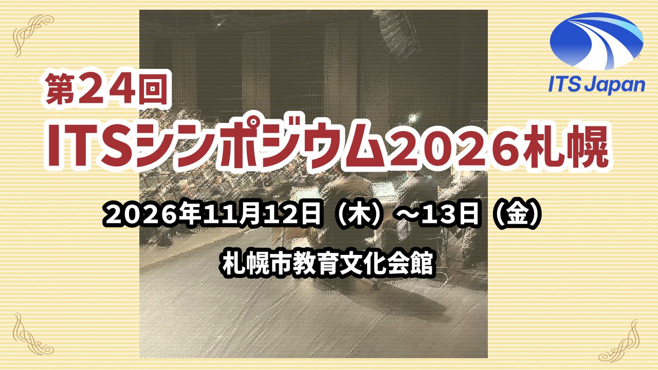 イベント