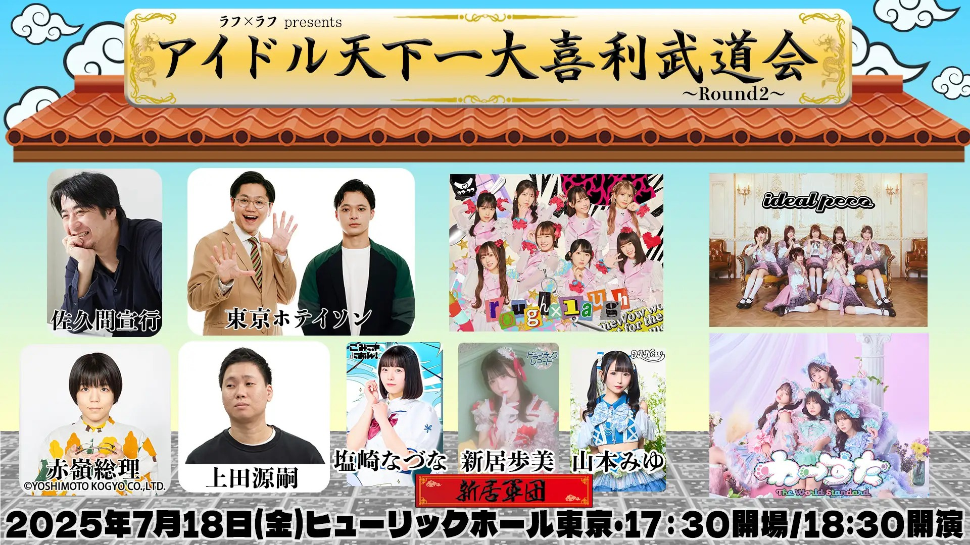 イベント