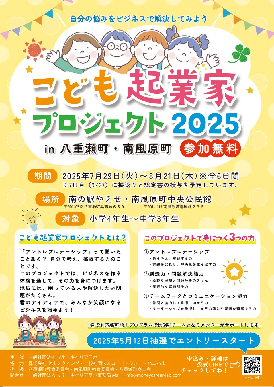 イベント