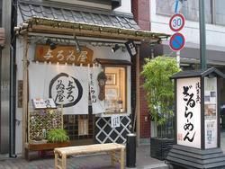 浅草名代らーめん与ろゐ屋