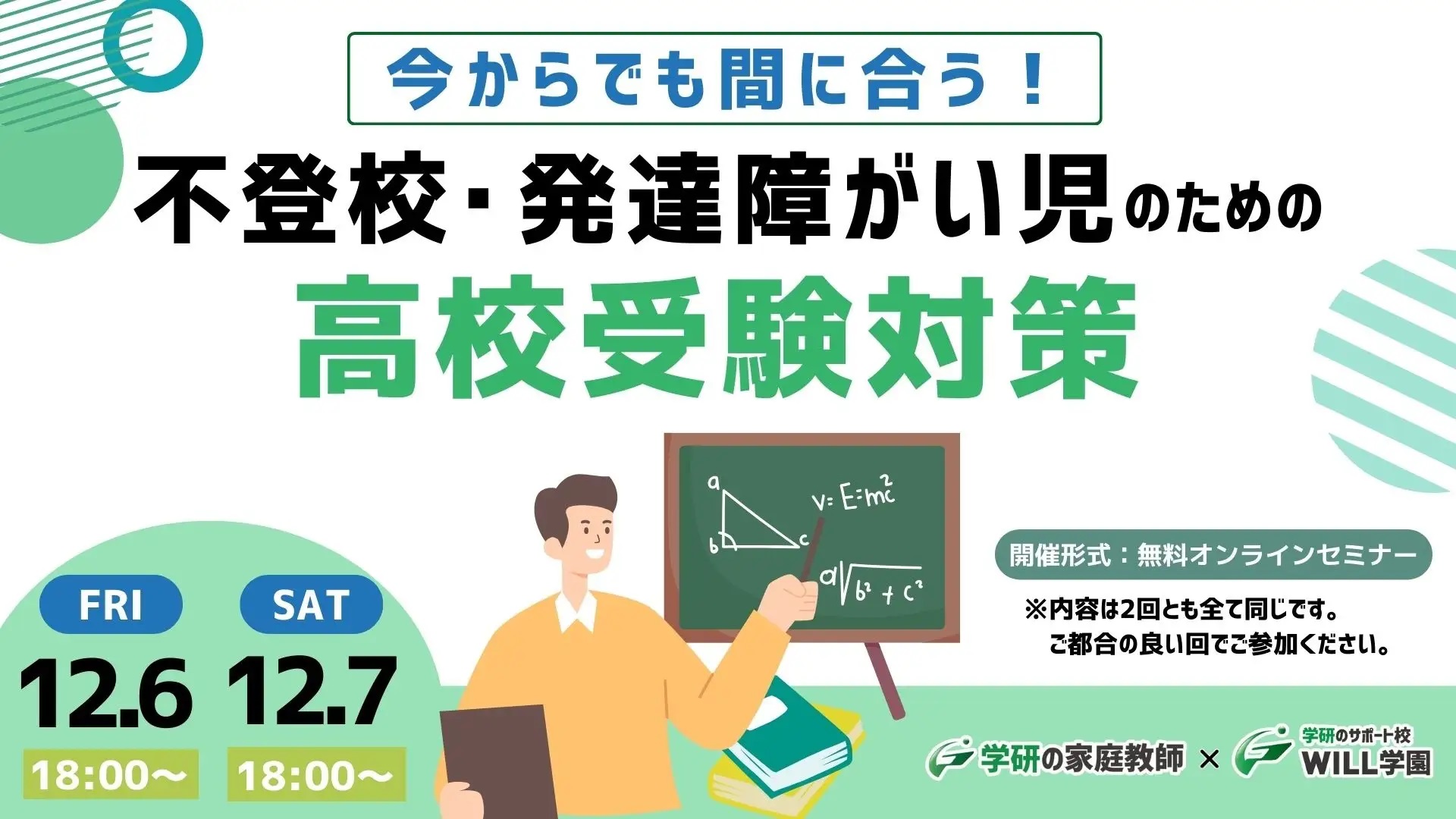 イベント