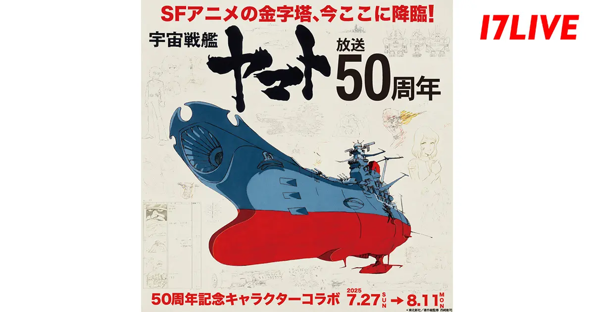 イベント