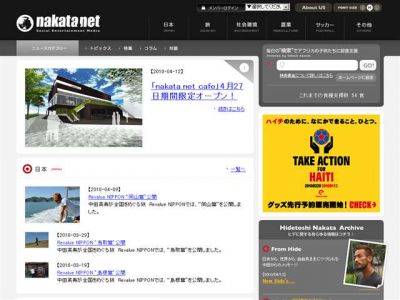 nakata.net