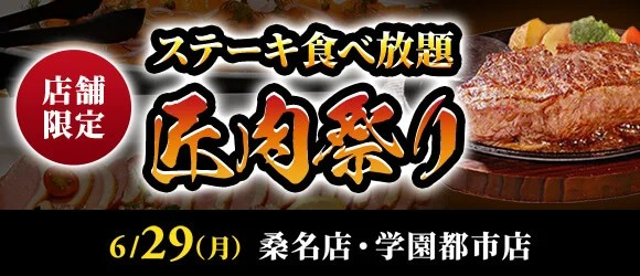 イベント