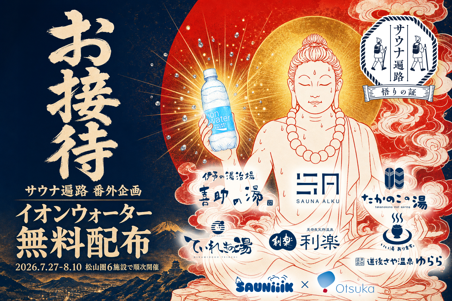 イベント