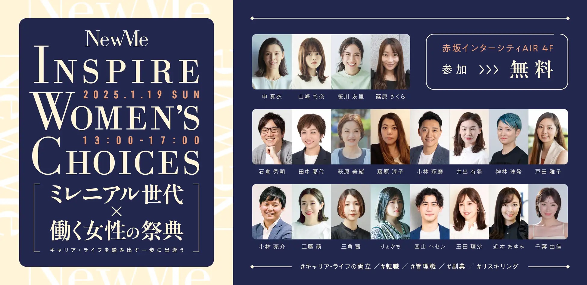 イベント