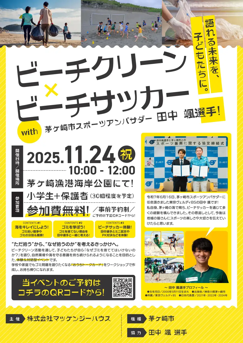 イベント