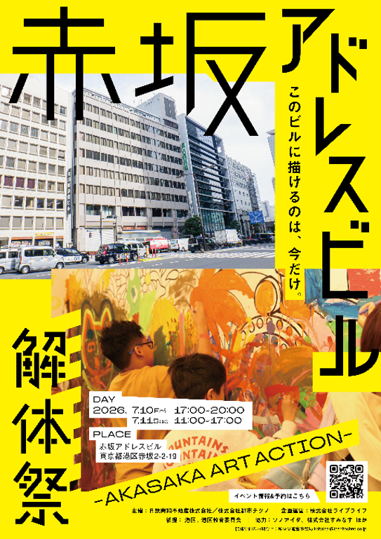 イベント