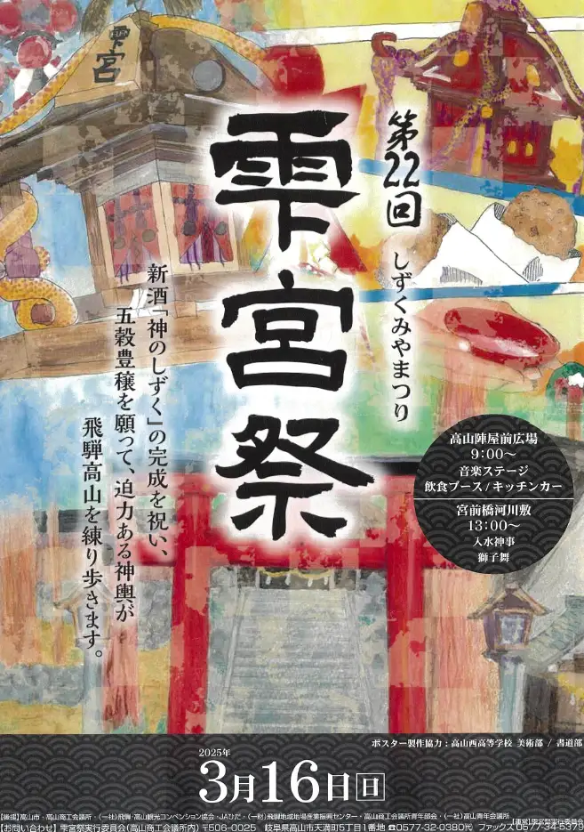 イベント