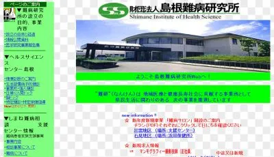 難病サロン