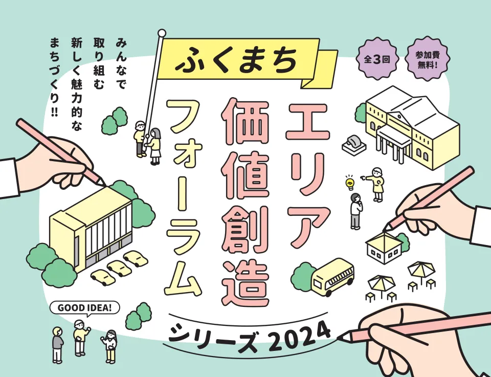 イベント