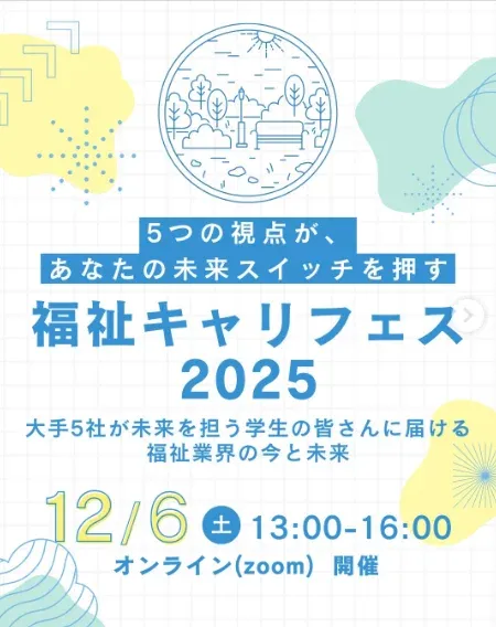 イベント